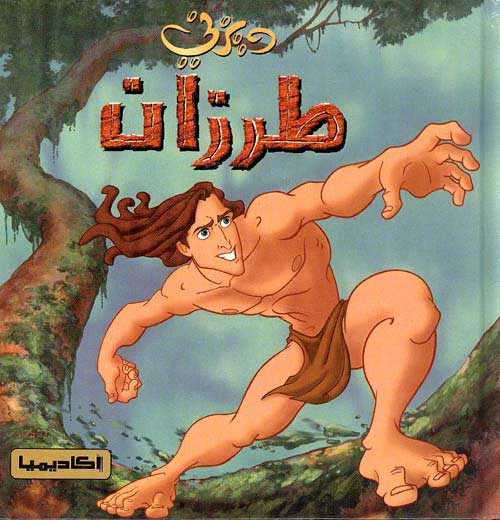 Tarzan poster