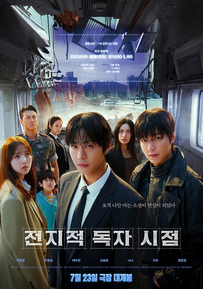 Omniscient Reader: The Prophecy poster