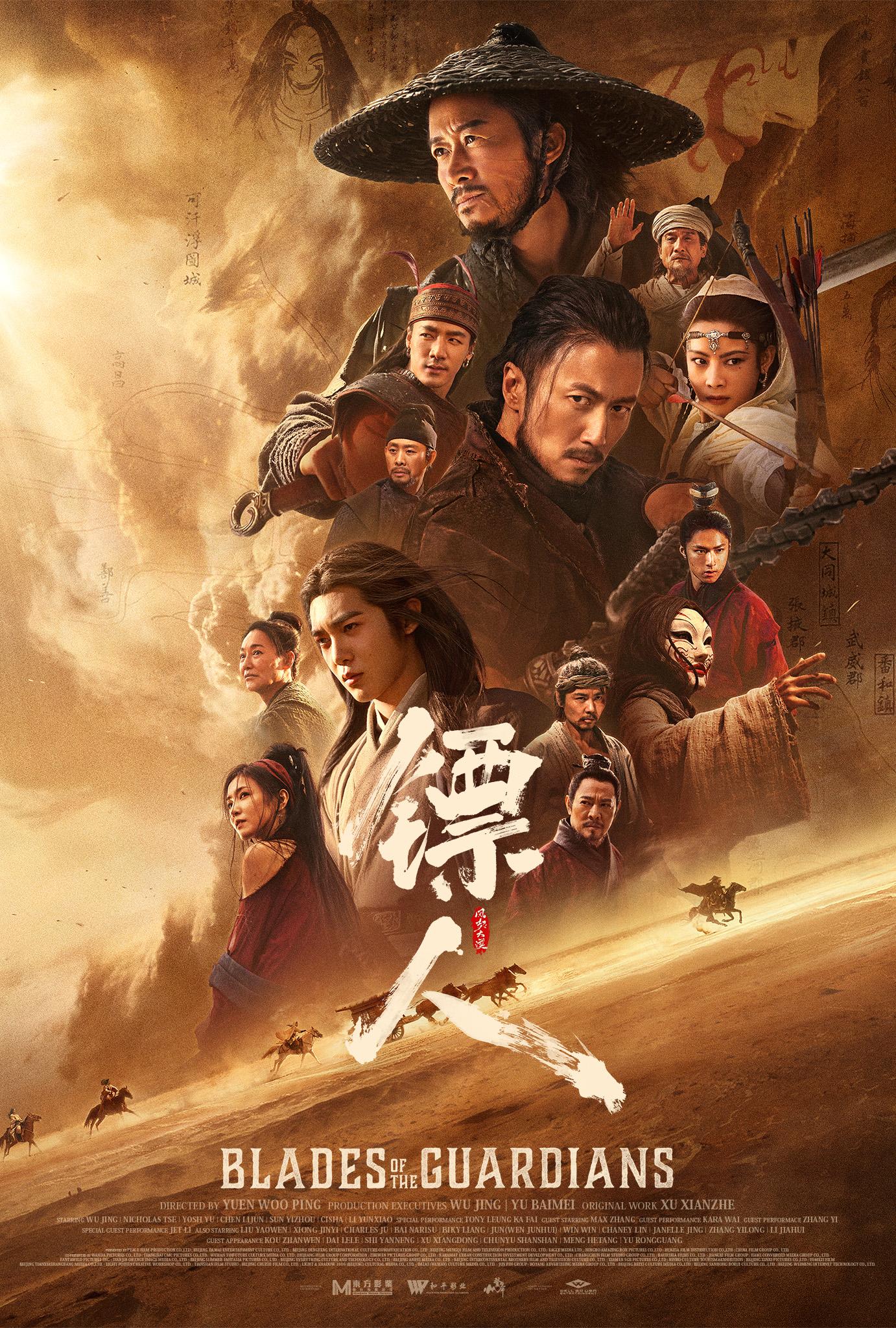 Blades of the Guardians poster