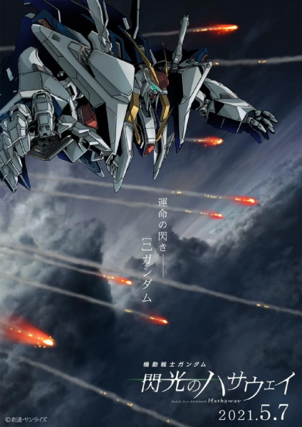 Kidou Senshi Gundam: Senkou no Hatha poster