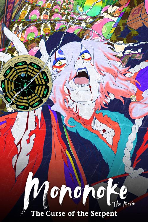 Mononoke the Movie: Chapter III – The Curse of the Serpent poster