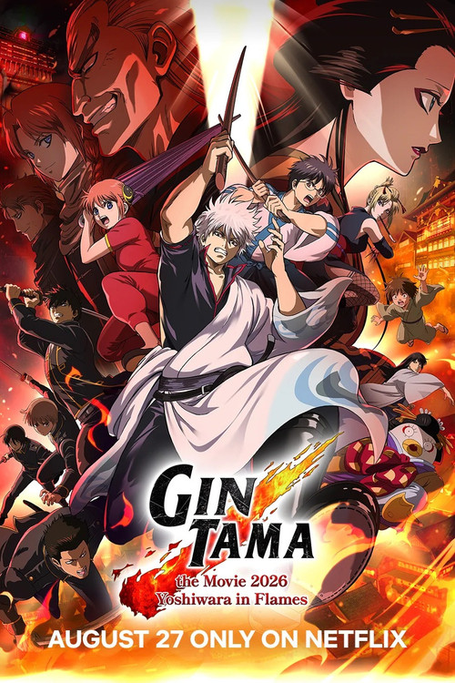 Gintama the Movie 2026: Yoshiwara in Flames 2026 poster