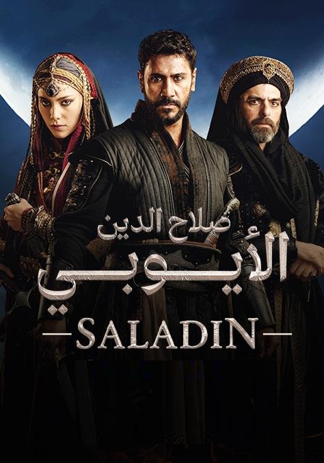 Saladin poster