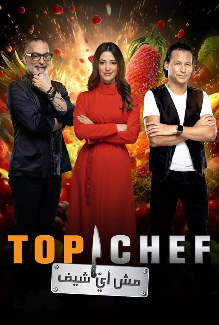 Top Chef poster