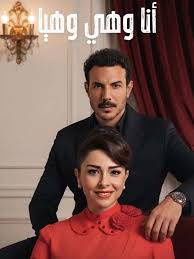 أنا وهي وهيا poster