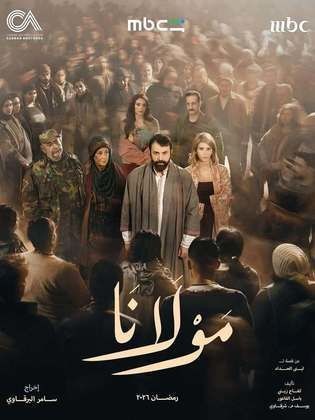 مولانا poster